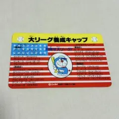 ドラえもん ひみつ道具カード No.80 - メルカリ