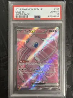 【PSA10】ミュウツーv SR 073/071 SR s10b ミュウツーV SR[S10b 073/071](強化拡張パック「Pokemon GO」)の新品
