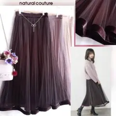 専用／natural couture ベロアパイピングチュールプリーツスカート