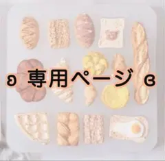 まるまる◎様 リクエスト 2点 まとめ商品