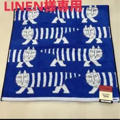 LINEN様専用　新品未使用リサラーソン LISA LARSON バスタオルのサムネイル