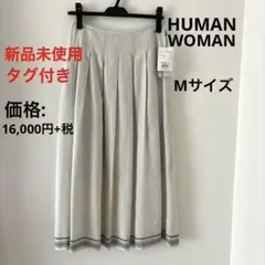 【新品未使用・タグ付き】HUMAN WOMAN フレアロングスカート 麻混 Mのサムネイル