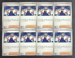 【スタートデッキ100】サポート　ハイダイ　8枚セット①