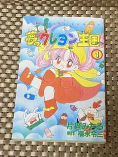 片岡みちる 全作品セット 2025年最新】片岡みちるの人気アイテム - メルカリ