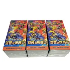 ☆期間限定☆ 韓国語版 バトルパートナーズ ボックス 3個セット - メルカリ