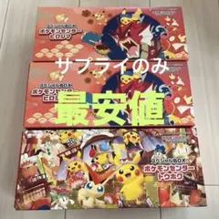 スペシャルBOX ヒロシマ2個　トウホク　サプライのみ