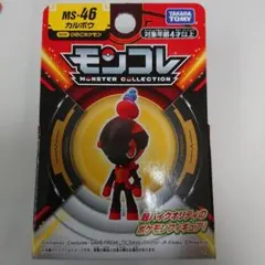 ポケットモンスター モンコレ MS-46 カルボウ タカラトミー（新品）送料無料