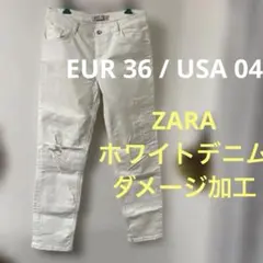 ZARA Z1975 DENIM ホワイトデニムパンツのサムネイル