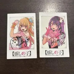 推しの子 星野アイ 星野ルビー チェキ風トレカ