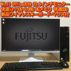 富士通 ESPRIMO Wim11 デスクトップ 23.8'モニター フルセット