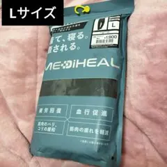 ワークマン メディヒール ROOM ロングパンツ L ブラック 疲労回復