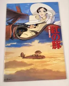 紅の豚 DVD 宮崎駿 1992年 - メルカリ