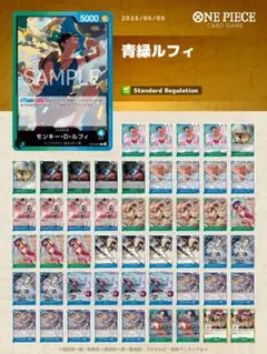 2026年最新】#青緑ルフィの人気アイテム - メルカリ