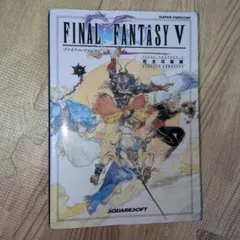 FINAL FANTASY VI 完全攻略編 スクウェア スーファミ エニックス