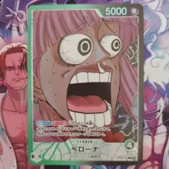 ペローナ Lパラレル OP06-021 BASESHOP限定リーダーパラレル