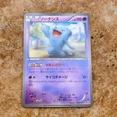 5865.ポケモンカード ソーナンス(キラ) CP4 054/131