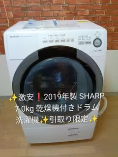 954 SHARP 2021年製　一人暮らし　ピッタリ！　7キロ　3.5キロ 954 SHARP 2021年製 一人暮らし ピッタリ！ 7キロ 3.5キロ - メルカリ