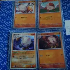 ポケモンカード オコリザル 4枚セットのサムネイル