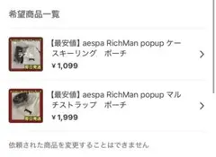 狐@バラ売り値下げまとめ売り交渉歓迎様 リクエスト 2点 まとめ商品