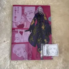 東京リベンジャーズ 三途春千夜　コマプレートスタンド　クリアファイル