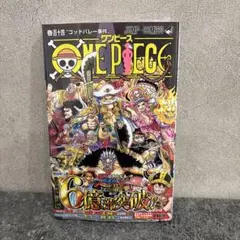 ワンピース 114巻 初版 帯付き - メルカリ