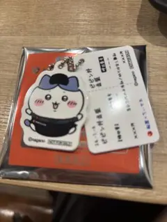 ちいかわ　ハチワレ　松屋　オリジナル食券キーホルダー