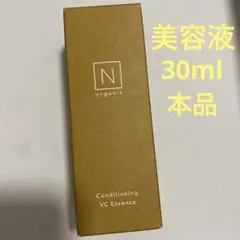 N organic ビタミンC美容液 30ml