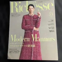 Richesse No.53(2025FALL)