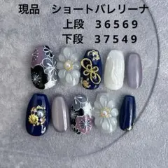 【現品】ネイルチップ　和柄　花柄　成人式　卒業式　振袖　青　水色　紫　ブルー