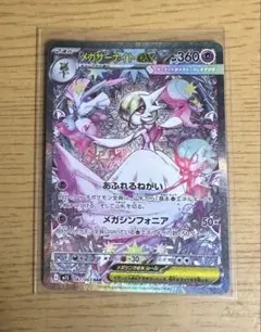 ハ*ト様 メガサーナイトex SAR