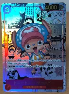 2026年最新】トニートニー・チョッパーSRパラレルEB01_006の人気