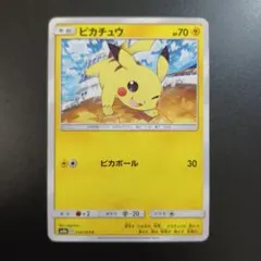 ピカチュウ C SM9a ナイトユニゾン 014/055