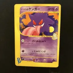 2026年最新】マツバのゲンガーの人気アイテム - メルカリ