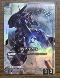 ガンダムカードゲーム　リック・ディアス　パラレル　優勝プロモ リックディアス 優勝プロモ パラレル ガンダムカードゲームゲーム