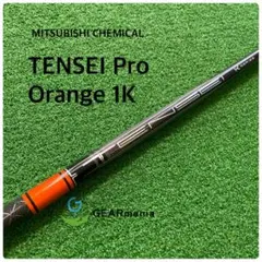 テンセイオレンジ1K 50 FLEX-X 2026年最新】テンセイ1kオレンジ50の人気アイテム - メルカリ