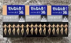 せんねん灸オフ にんにくきゅう 近江 230点入 4箱セット 新品未開封品
