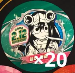 2025年最新】蛙吹梅雨 缶バッジの人気アイテム - メルカリ