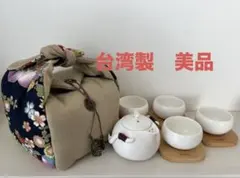 台湾製　陶器製茶器セット （急須・茶碗4個・巾着袋）