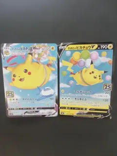 25thピカチュウセット