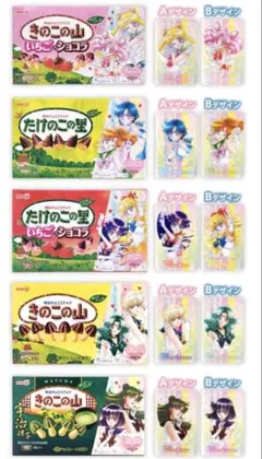 セーラームーン×明治チョコレート