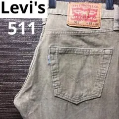 Levi's 511 コーデュロイパンツ W28 L32 男女兼用