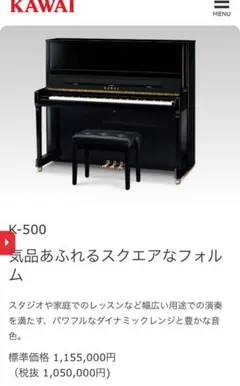 2024年購入品⭐︎サイレント機能付⭐︎KAWAI K-500 アップライトピアノ