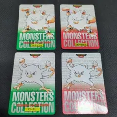 ポケモン モンスターズコレクション カードダス 8枚セット 美品 - メルカリ