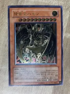 PSA7】遊戯王 降雷皇ハモン 旧レリーフ - メルカリ