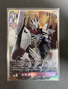 2026年最新】ジエスモンの人気アイテム - メルカリ