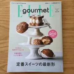 ELLEgourmet(エルグルメ) 2024年3月号