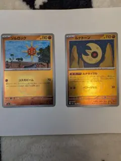 ソルロック ミラー