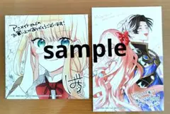【特典のみ】新刊コミックス特典2点