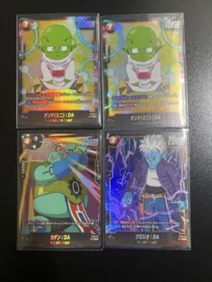 フュージョンワールド パラレル スーパーコンボ チライ:BR ボーナス