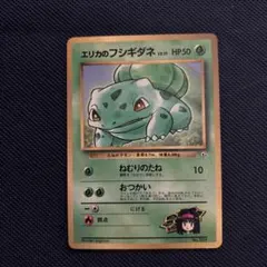 フシギダネプロモ未開封2個 フシギダネ(未開封)【P】{337/S-P}